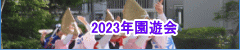 2023NV