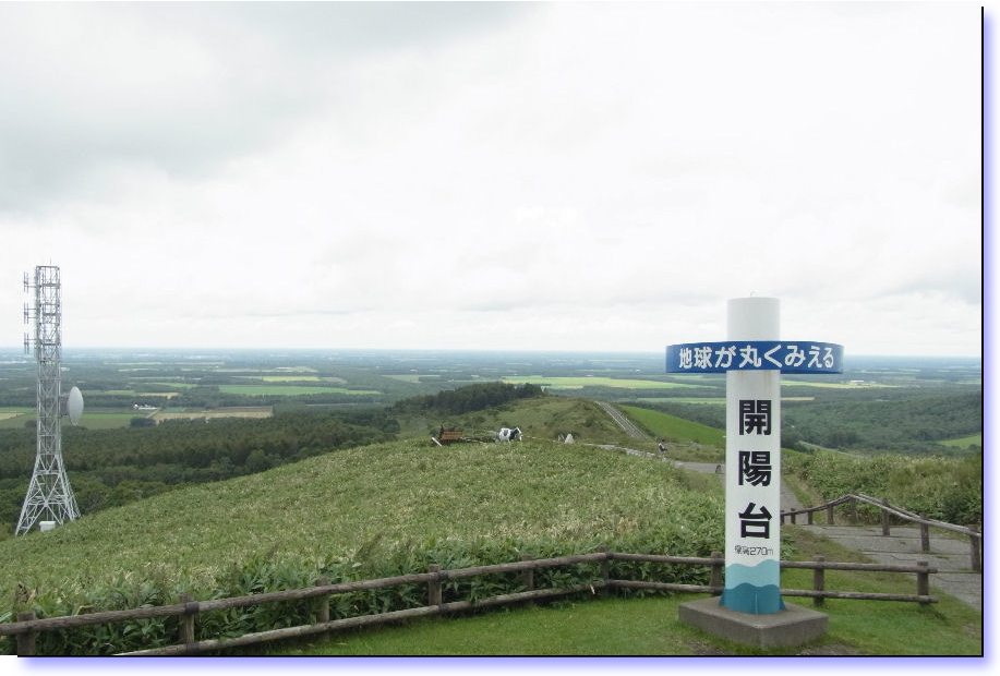 開陽台