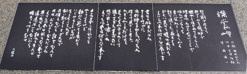 襟裳岬歌碑
