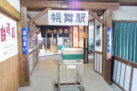 幌舞駅